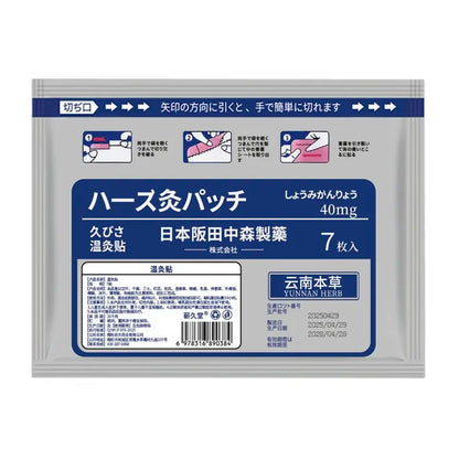🎀Herbal Warming Body Patches – Natural Heat Therapy for Daily Comfort